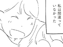 息子はもっと上にいける！ 勉強漬けの毎日は間違ってなかったんだ／すべては子どものためだと思ってた（12）