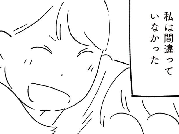 息子はもっと上にいける! 勉強漬けの毎日は間違ってなかったんだ/すべては子どものためだと思ってた(12)
