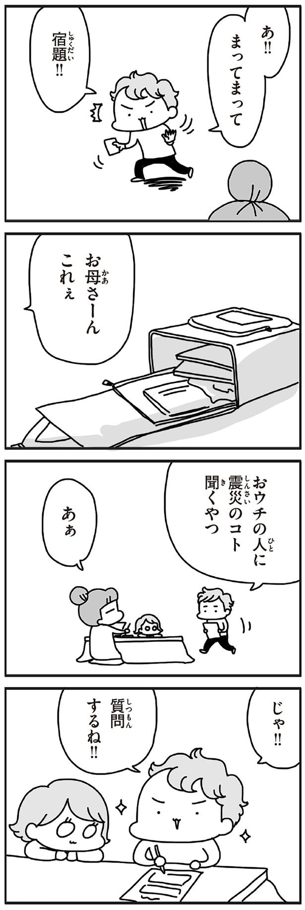 質問するね!!
