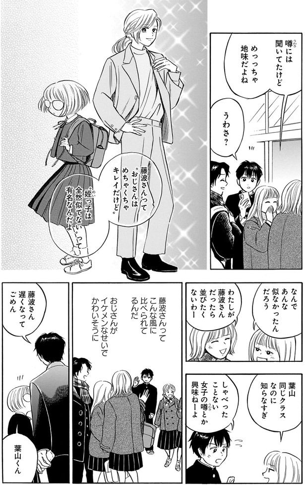 めっっちゃ地味だよね