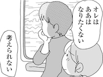 問題があったのは両親だけじゃない？ 兄や姉にも複雑な事情があった夫の家族／腐りゆく家族（18）