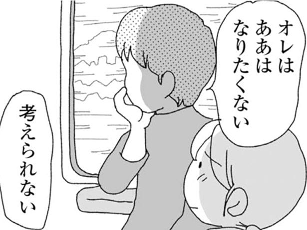 問題があったのは両親だけじゃない? 兄や姉にも複雑な事情があった夫の家族/腐りゆく家族(18)