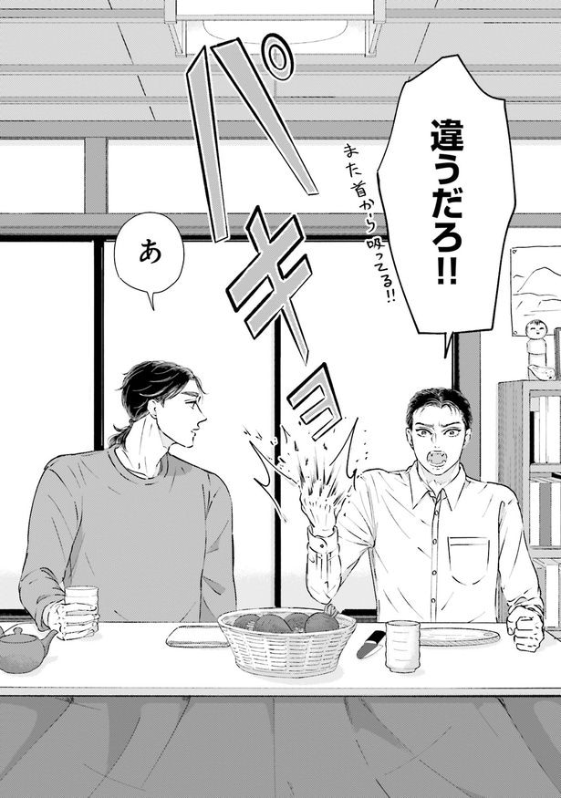 違うだろ!!