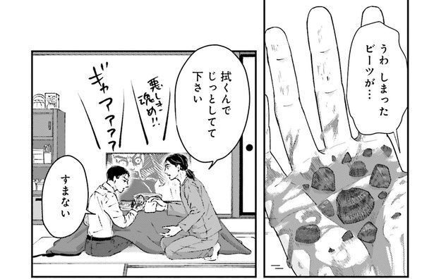 しまったビーツが…