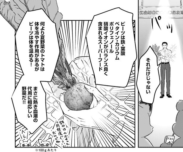 ビーツはスーパーフード