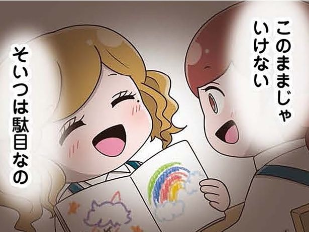 このままじゃいけない