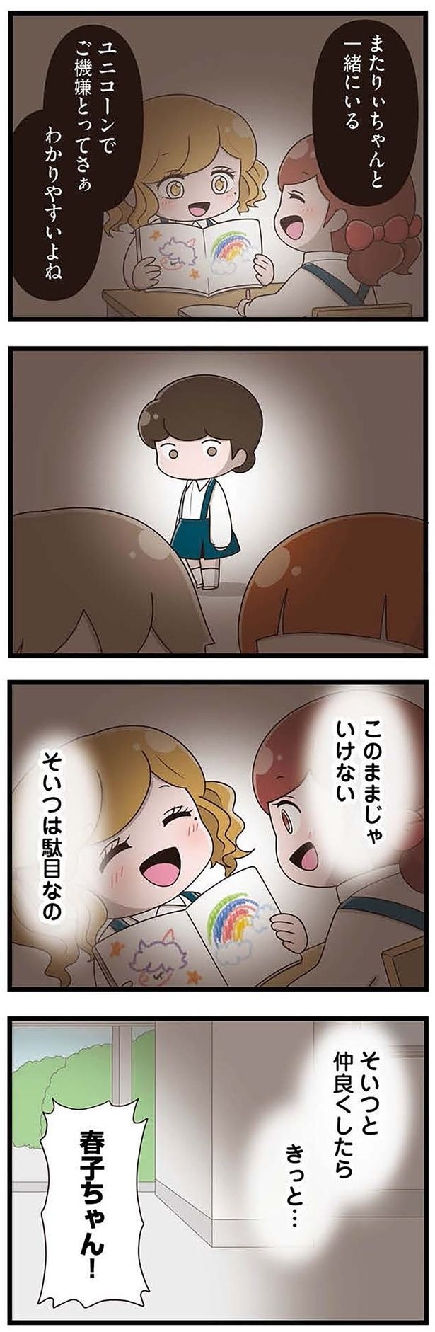 そいつは駄目なの