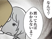 「最初で最後でいいの」夜にふたりきり。婚約者の妹の誘惑が…／世界で一番嫌いな女（43）