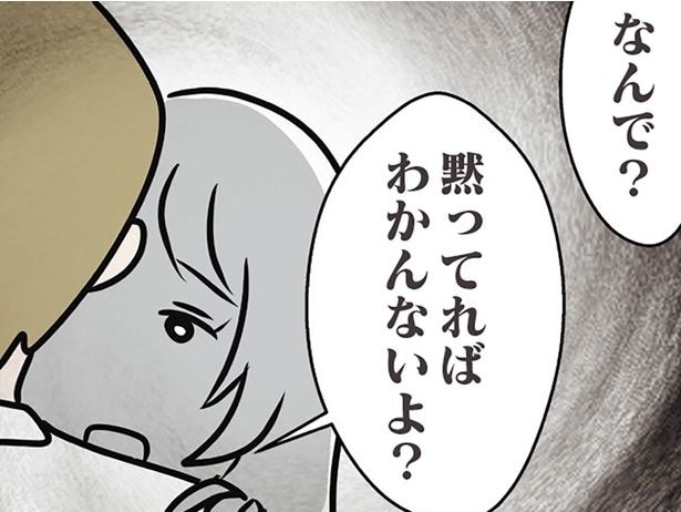 「最初で最後でいいの」夜にふたりきり。婚約者の妹の誘惑が…/世界で一番嫌いな女(43)