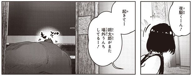 起きてー