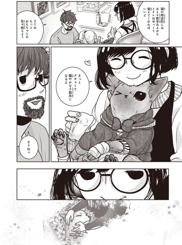 色々揃えよう