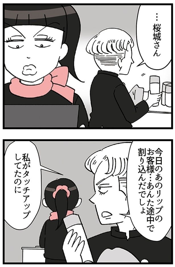 割り込んだでしょ