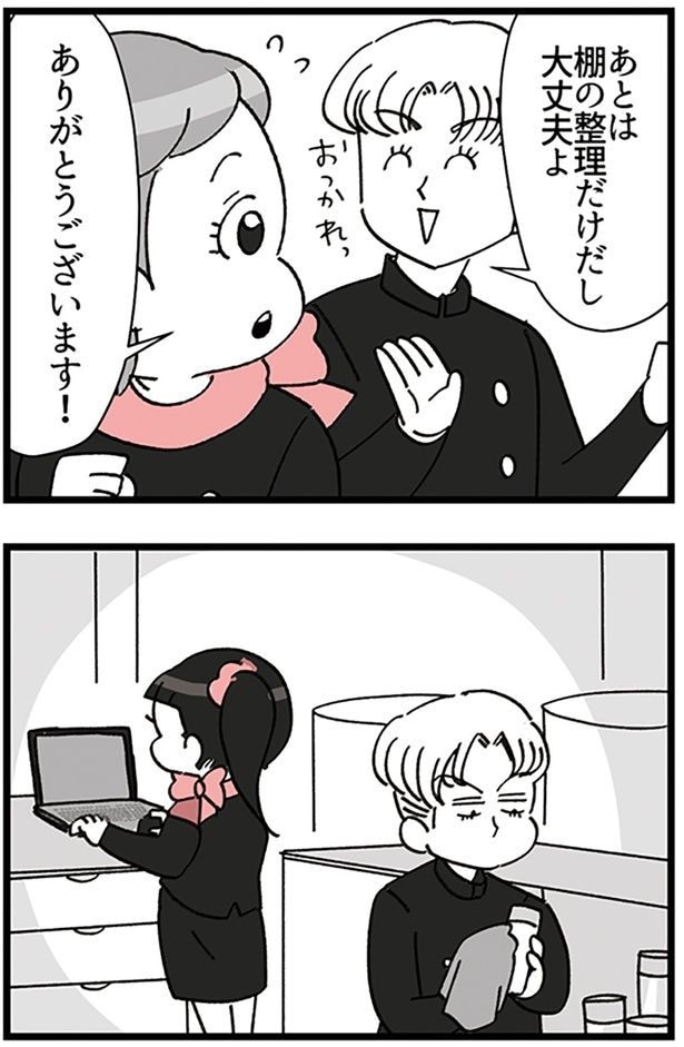 ありがとうございます！