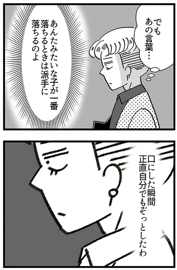 口にした瞬間
