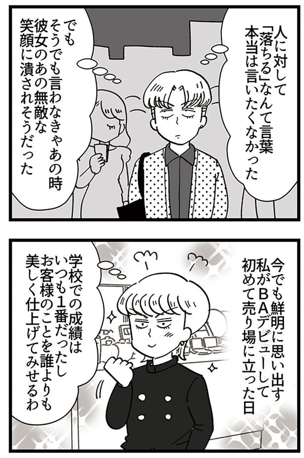 笑顔に潰されそうだった