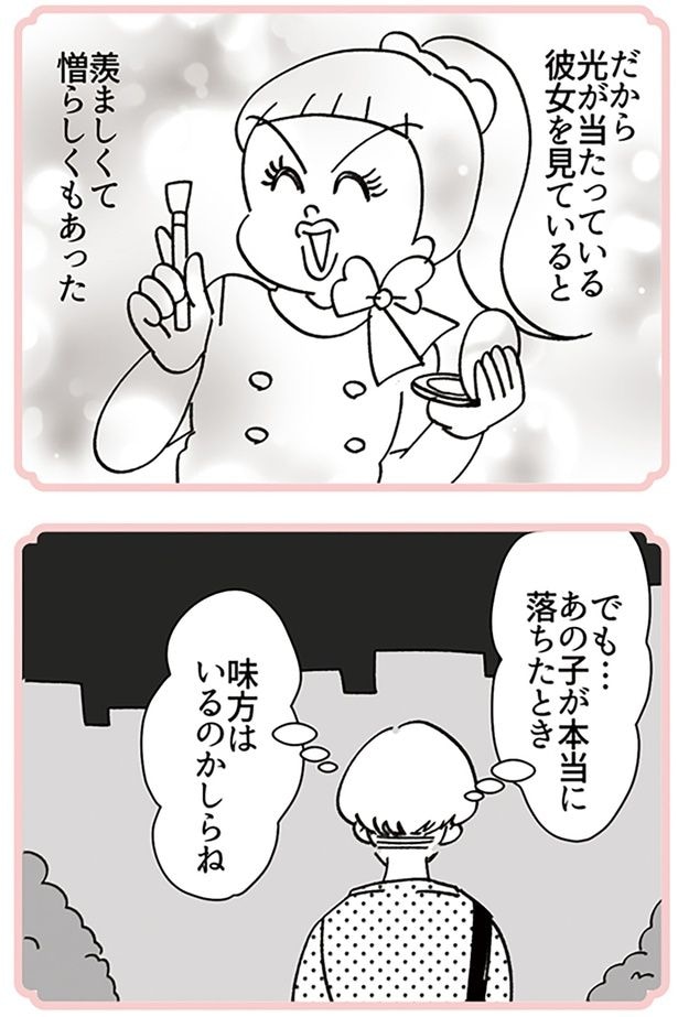 羨ましくて