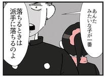 「落ちるときは派手に落ちるのよ」男性BAがクセ強同僚に向けた言葉／デパコスカウンターは今日も修羅場です（12）