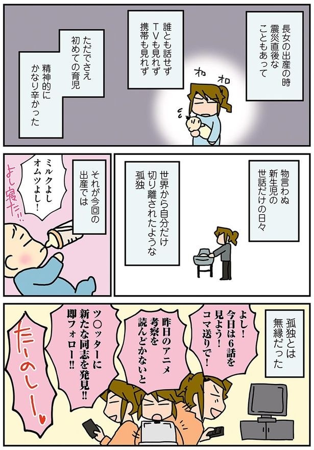 孤独とは無縁だった