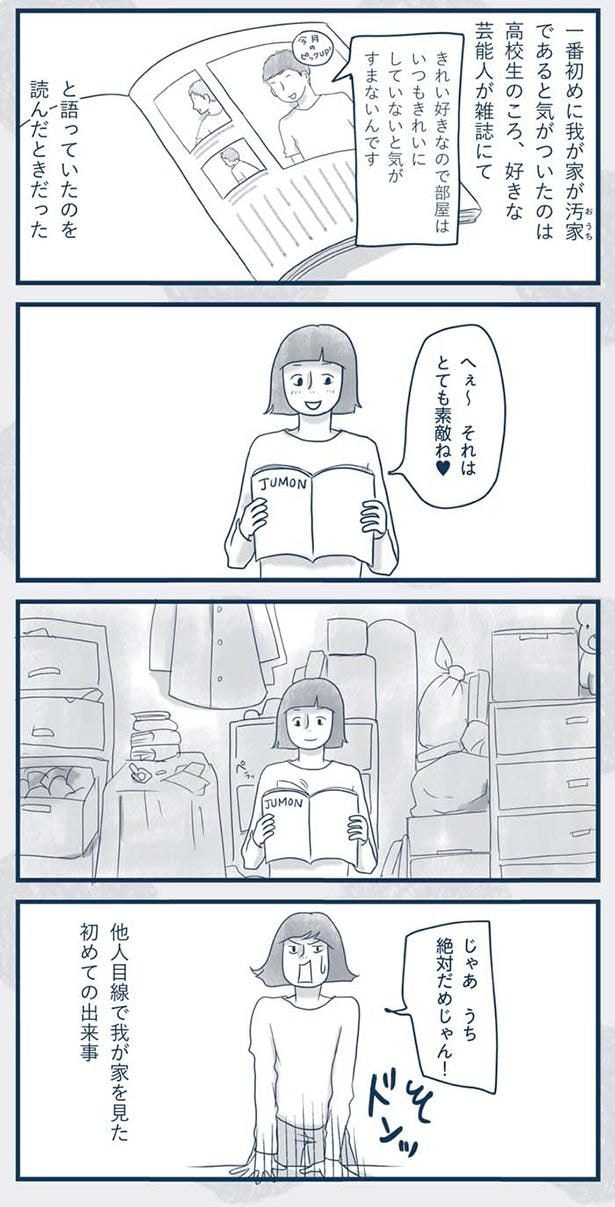 高校生のころ