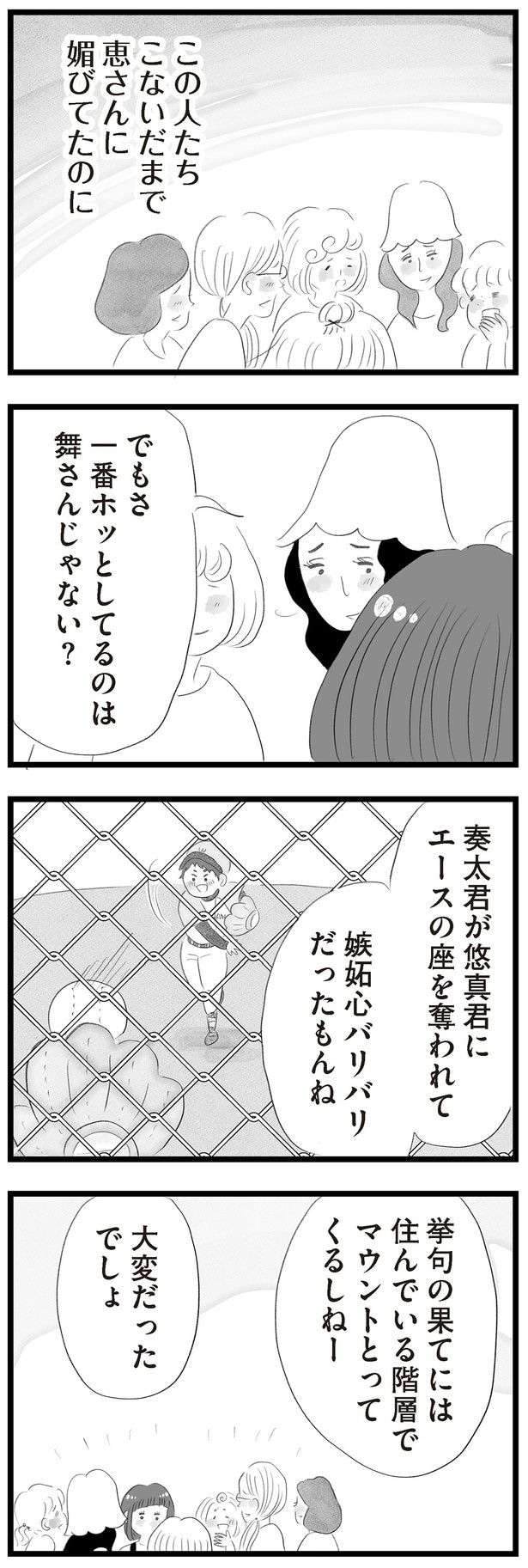 一番ホッとしてるのは