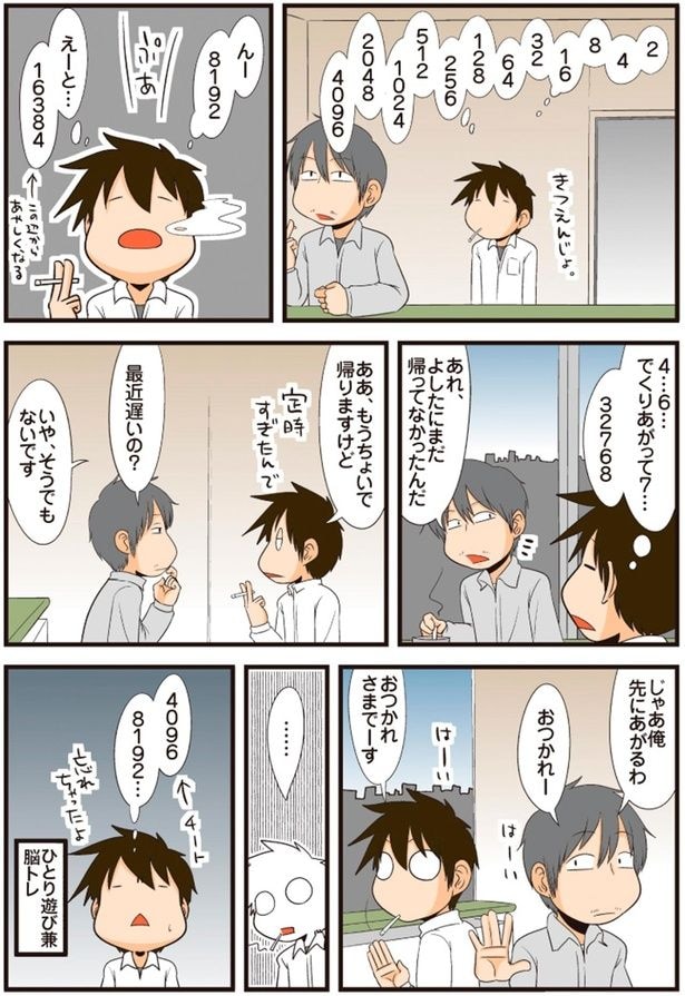 最近遅いの?