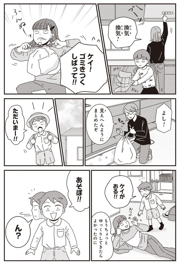 換気換気!