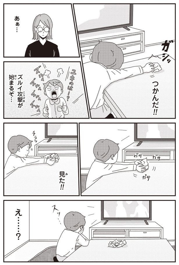 え......?