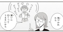 末っ子には内緒でお昼にハンバーガーを食べた母。証拠隠滅を図ったけれど