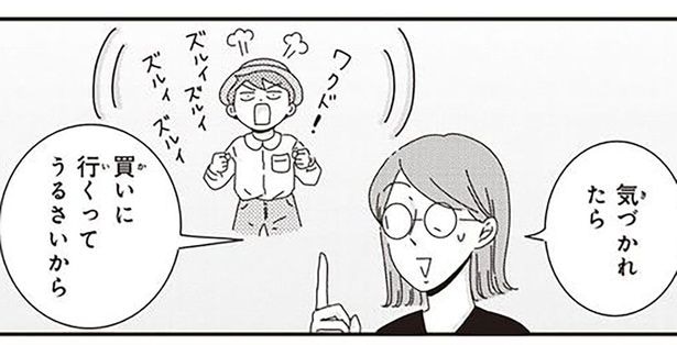 末っ子には内緒でお昼にハンバーガーを食べた母。証拠隠滅を図ったけれど