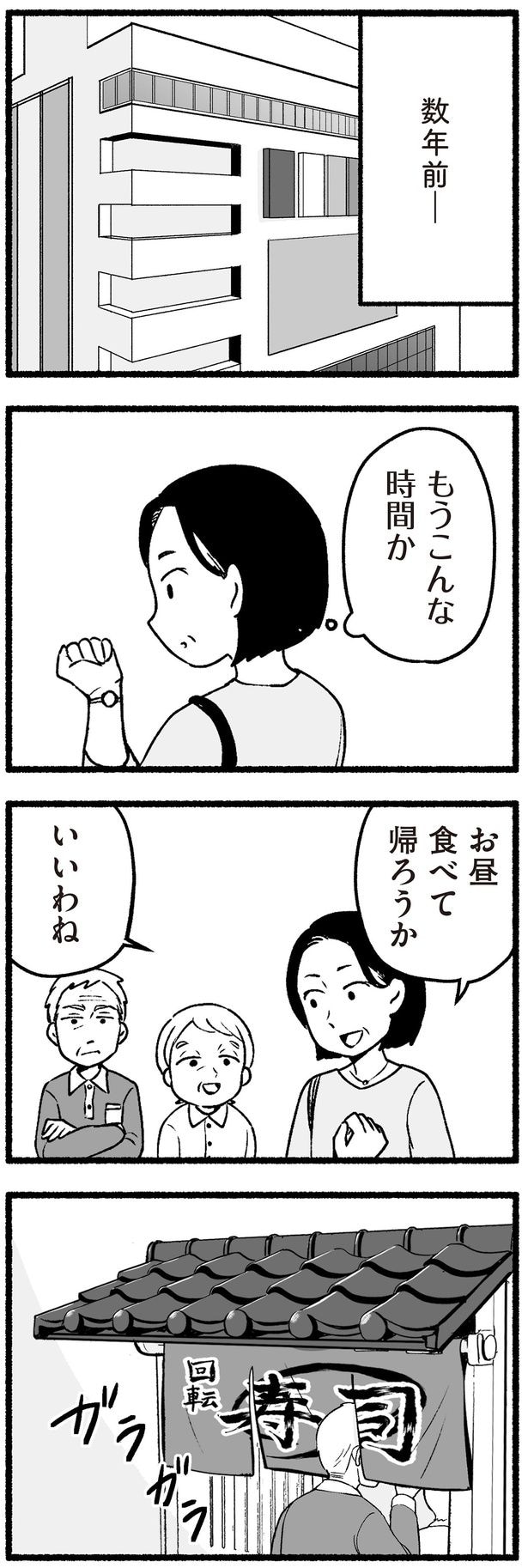 数年前