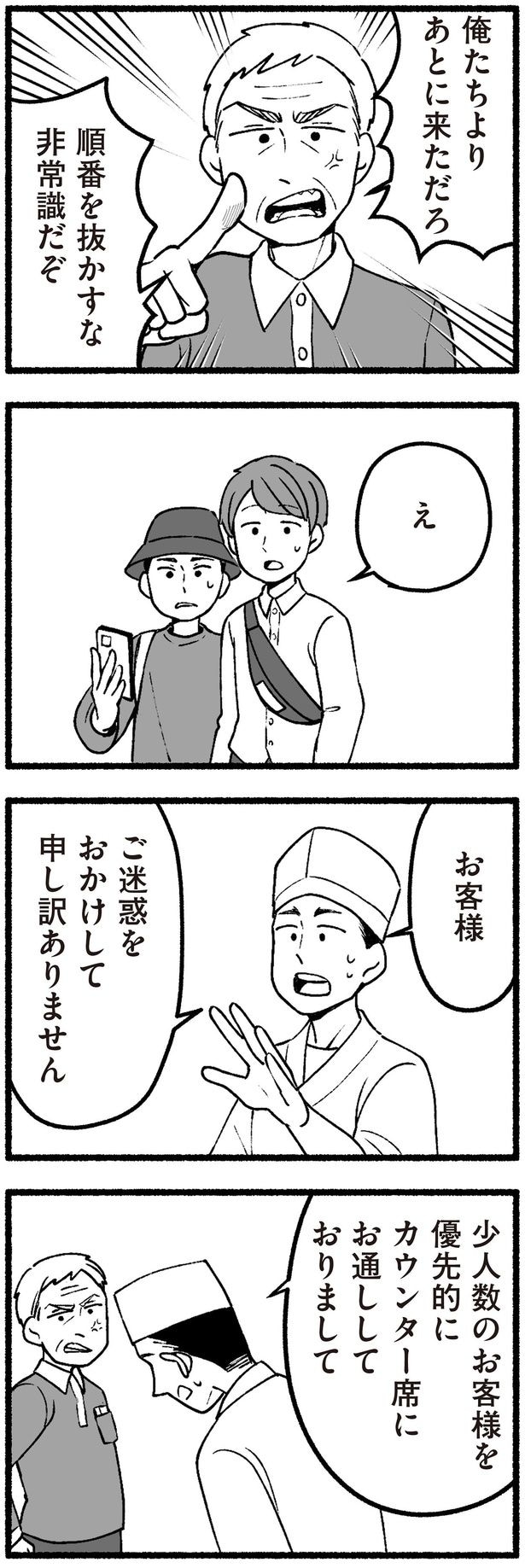 俺たちよりあとに来ただろ