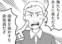 「非常識だぞ！」大混雑の回転寿司で父が激昂。周囲の客がざわつき始め…／わたしの親が老害なんて（5）