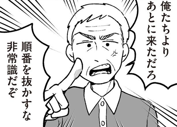 「非常識だぞ!」大混雑の回転寿司で父が激昂。周囲の客がざわつき始め…/わたしの親が老害なんて(5)