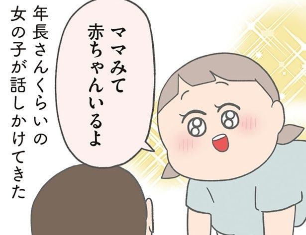 赤ちゃんいるよ