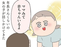 母性強め女子あらわる!?小さい子が大好きな女の子と次男が遊んだ日
