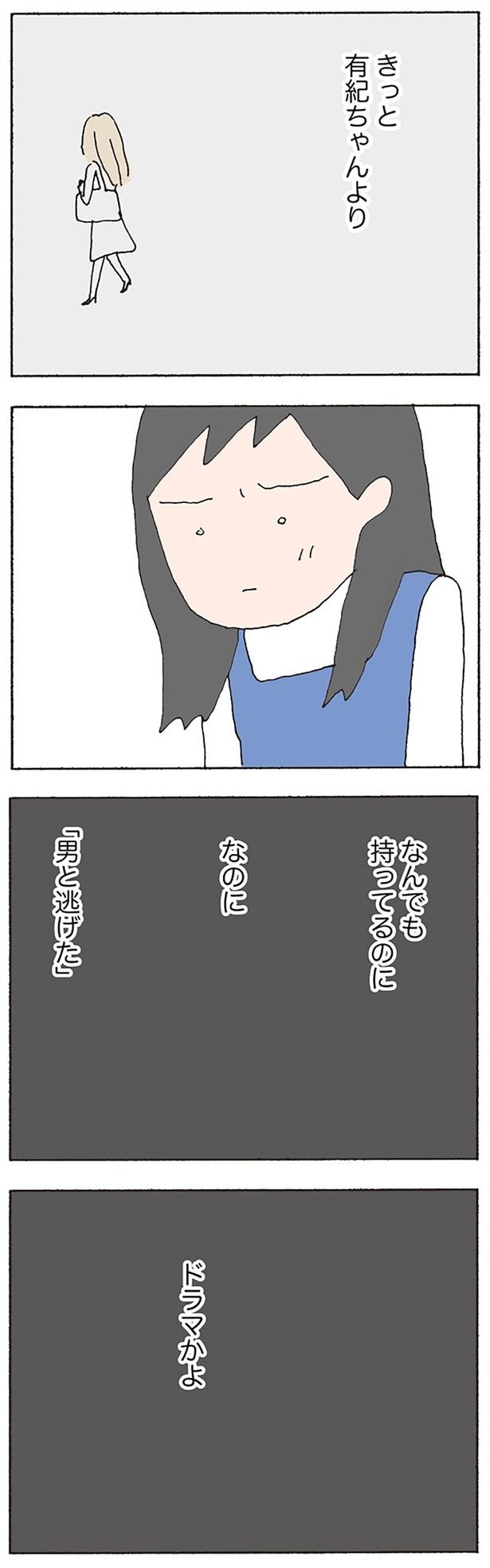 ドラマかよ