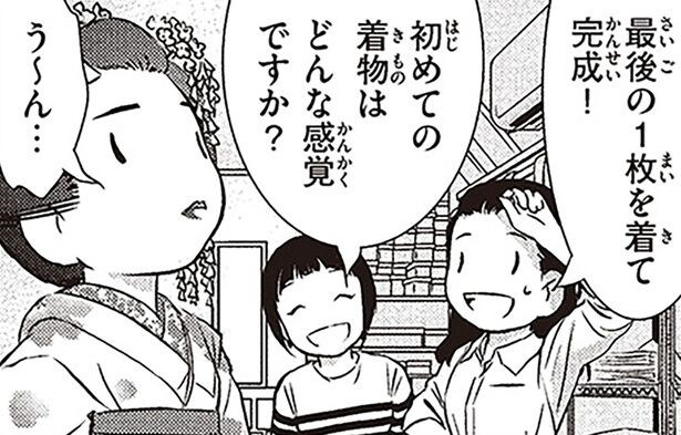 初めての着物はどんな感覚ですか?