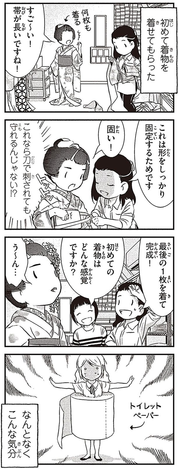 なんとなくこんな気分