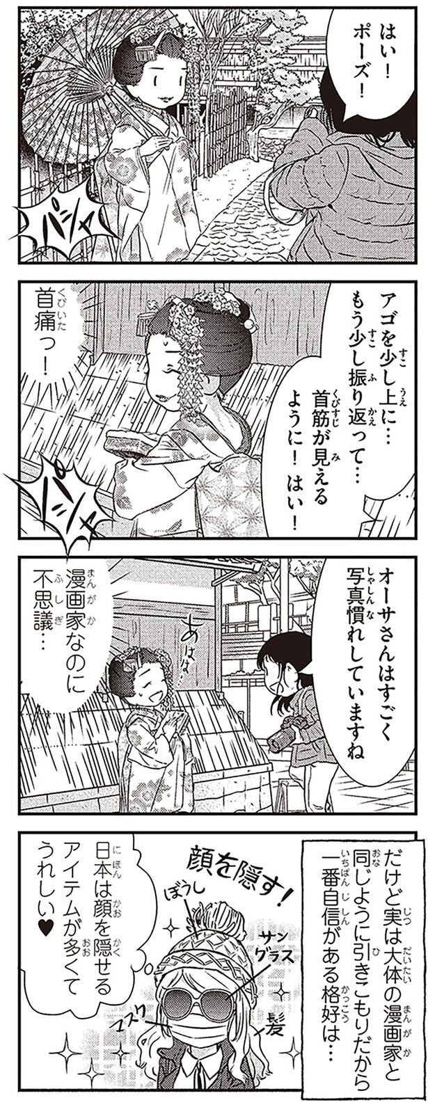 漫画家なのに不思議…