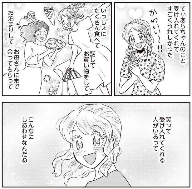 こんなにしあわせなんだね