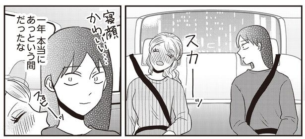 本当にあっという間だったな