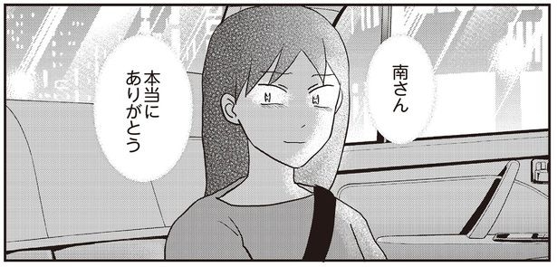 本当にありがとう