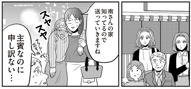 主賓なのに申し訳ない…