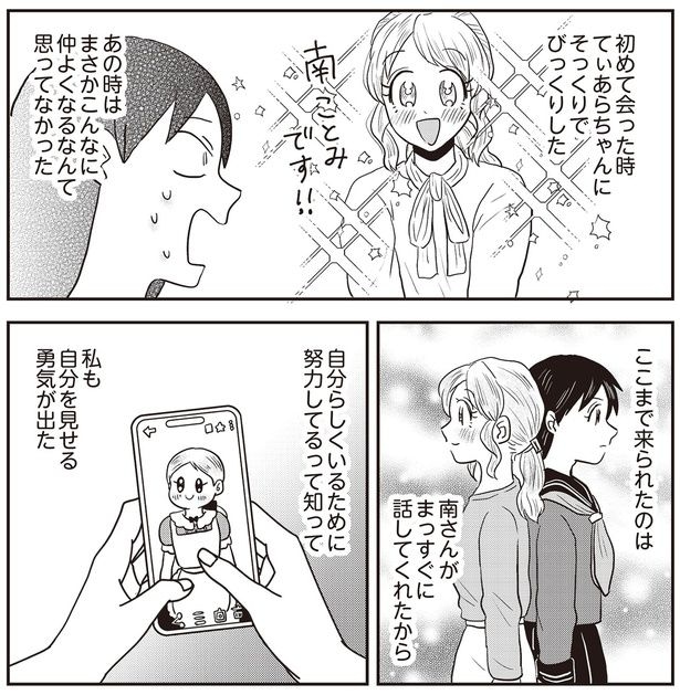 ここまで来られたのは