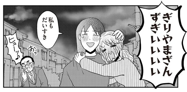 私もだいすき