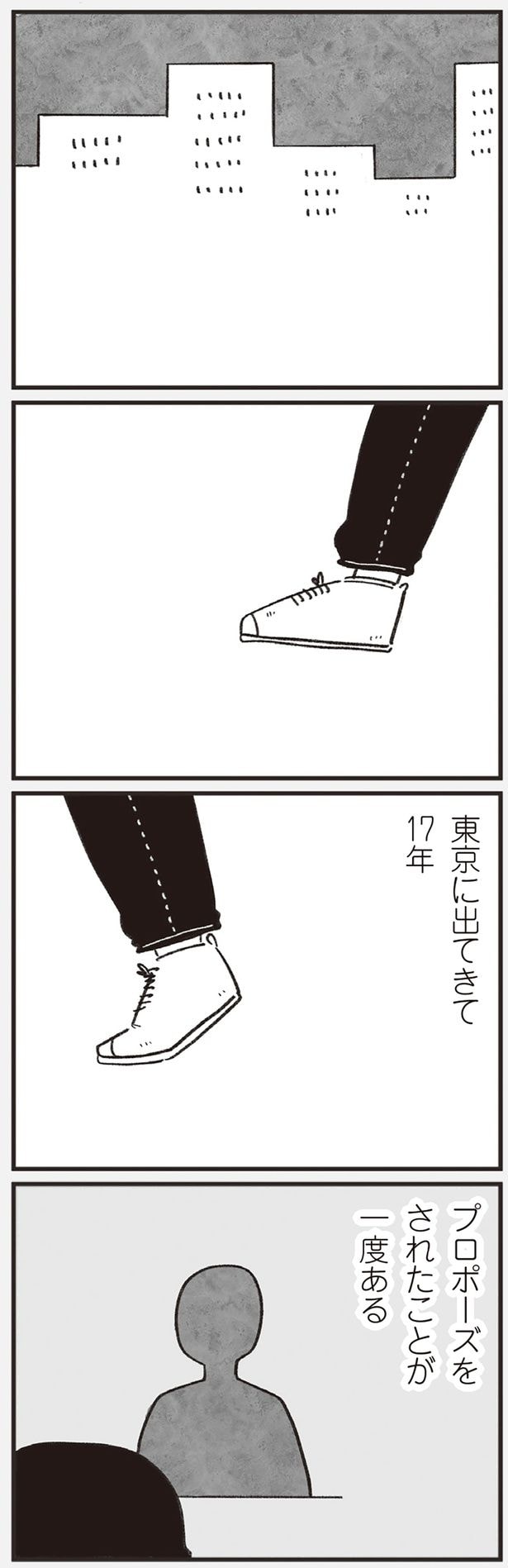 プロポーズされたことが一度ある