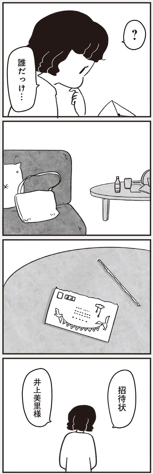 誰だっけ…