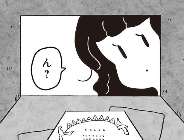 届いた招待状