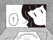 結婚式の案内かと思いきや。突然届いた招待状の「目的」とは…／べつに友達じゃないけど（2）