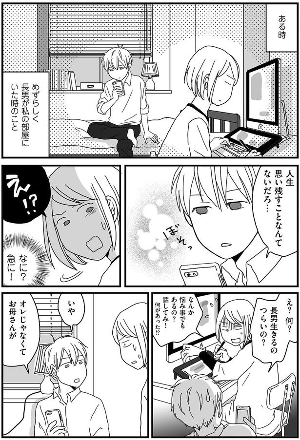 人生思い残すことなんて